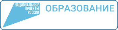 Национальный проект &amp;quot; Образование &amp;quot;